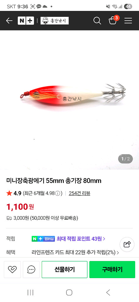 각종 에기 새것 케이스 보관 제픔 판매.--5