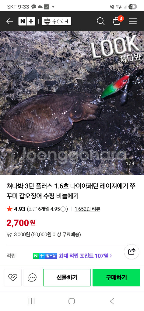 각종 에기 새것 케이스 보관 제픔 판매.--9