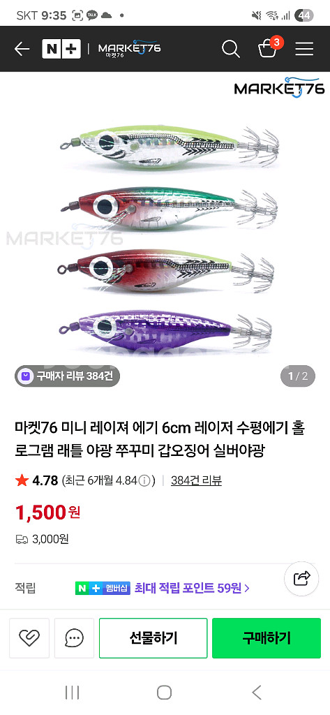 각종 에기 새것 케이스 보관 제픔 판매.--7