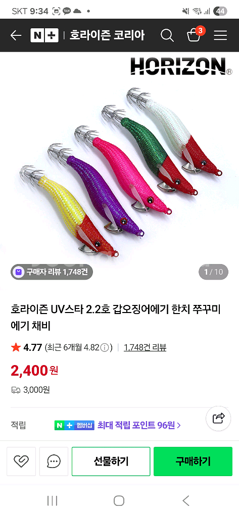 각종 에기 새것 케이스 보관 제픔 판매.--8