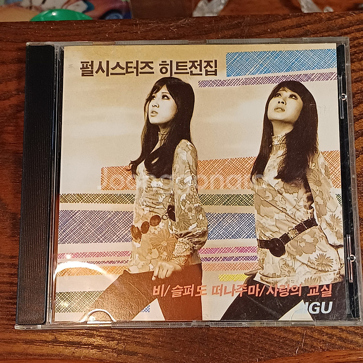 (중고CD) 펄시스터즈 히트전집--0