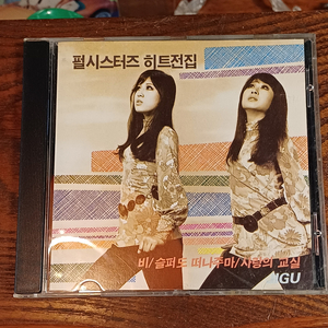 (중고CD) 펄시스터즈 히트전집