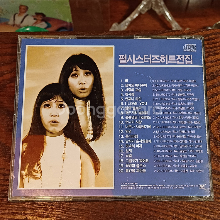 (중고CD) 펄시스터즈 히트전집--1