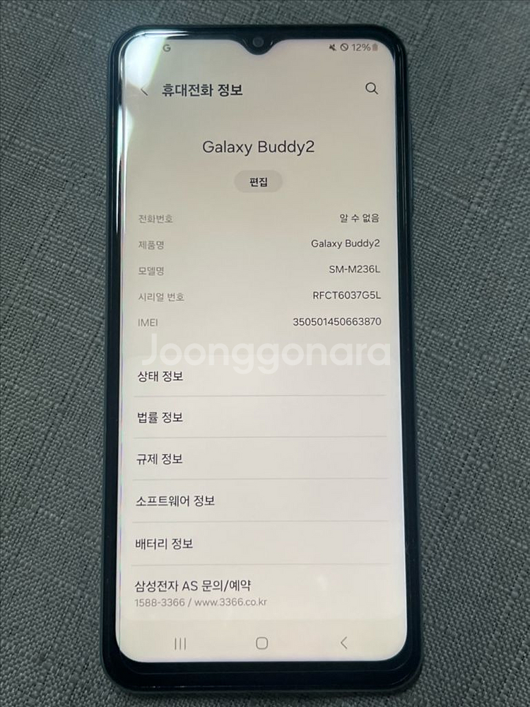 갤럭시 버디2--3