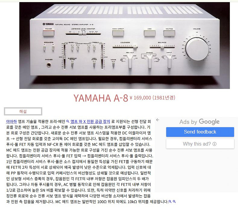 야마하 A-8 인티그레이티드 앰프--7