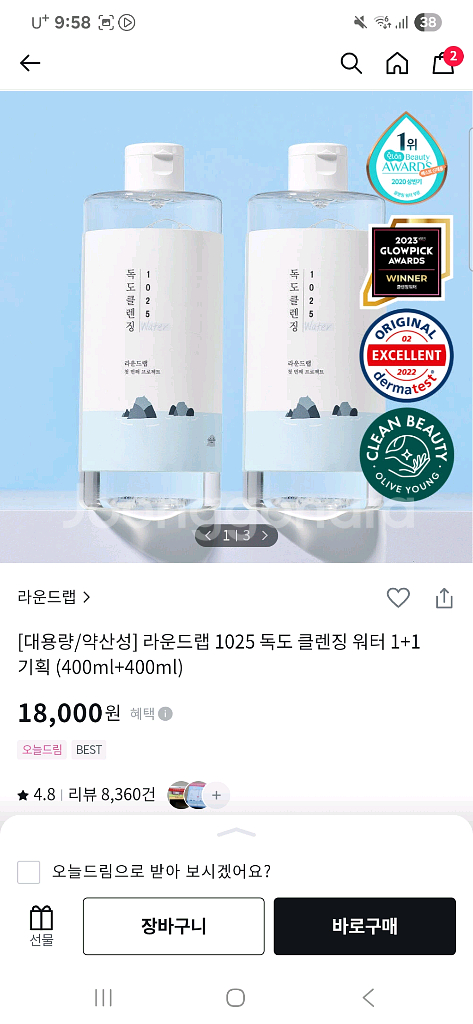 에뛰드 선크림 독도 클렌징워터 코스알엑스 클렌저--1