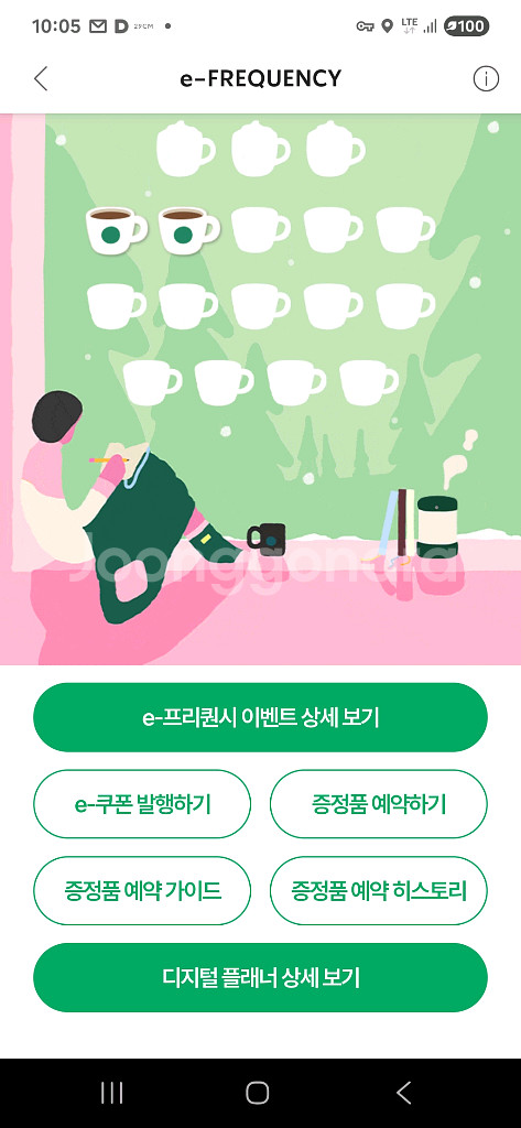 프리퀀시 쿠폰--0