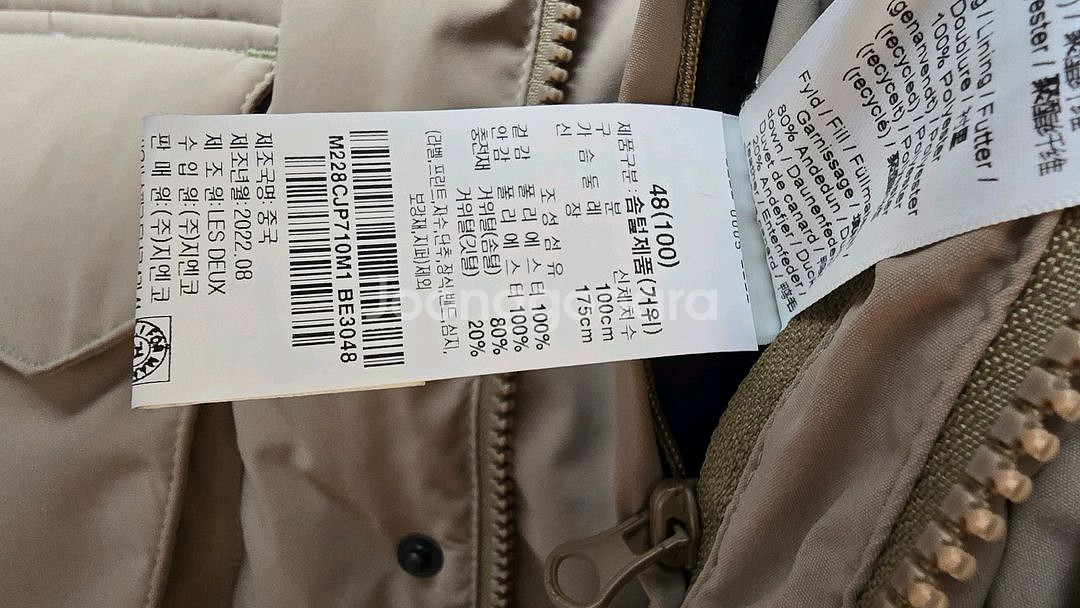 LES DEUX 다크베이지 구스 다운 자켓 판매해요.--3