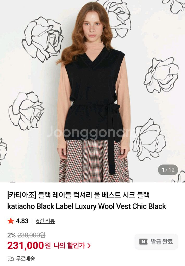 카티아조 블랙 럭셔리 울 베스트--2