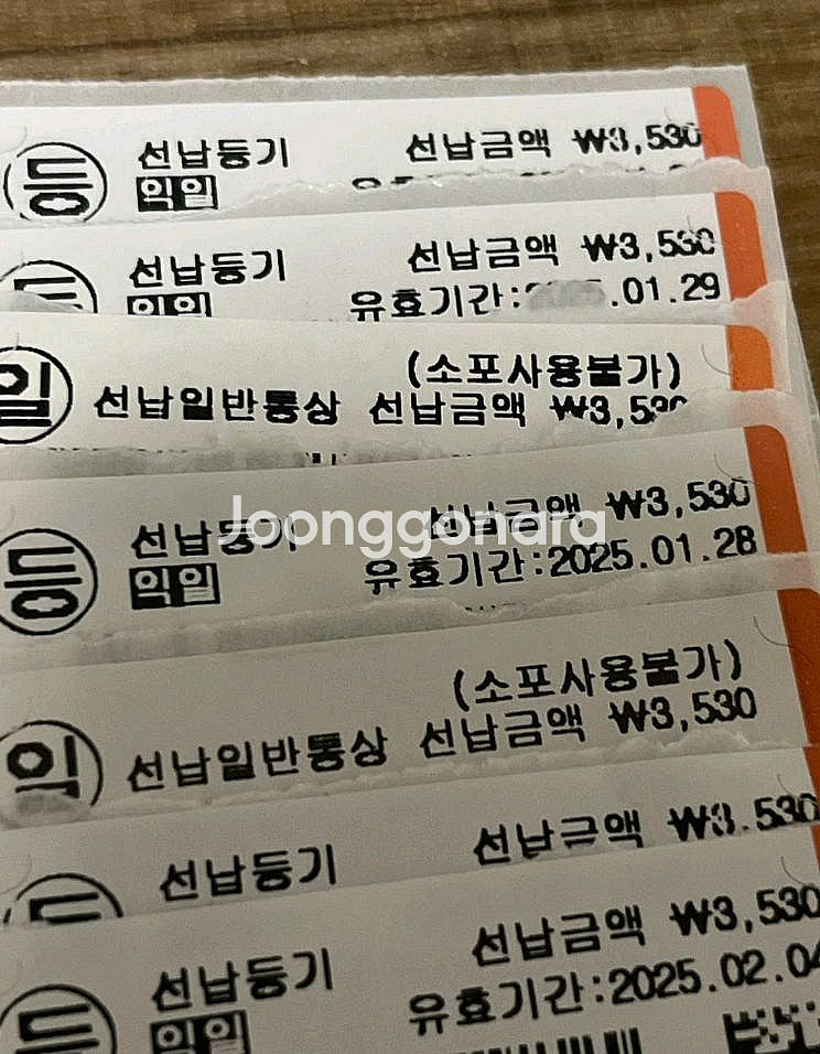 우체국 선납라벨 등기라벨 익특 익일특급 준등기 매입--0