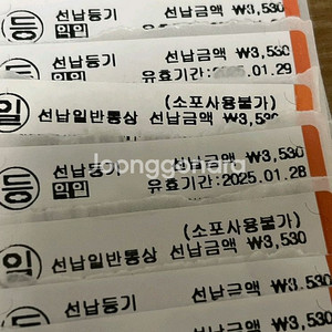 우체국 선납라벨 등기라벨 익특 익일특급 준등기 매입