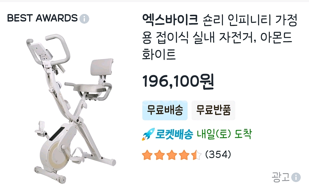 숀리 인피니티 가정용 접이식 실내자전거--1