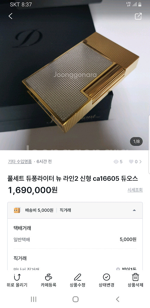 [정품] 듀퐁라이터 종류별 싸게팝니다--9