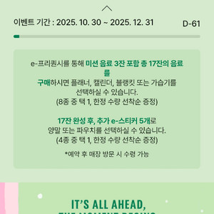 스타벅스 프리퀀시 일반 3개 팔아요 개당 3천원