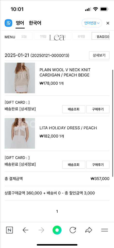 택포) 인플루언서 진훤 착용 lea 르에 리타 홀리데이 드레스 피치--4