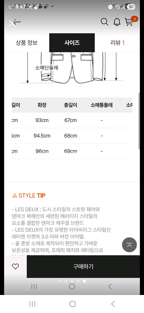 LES DEUX 바시티 울 자켓 3.0 판매해요.--4