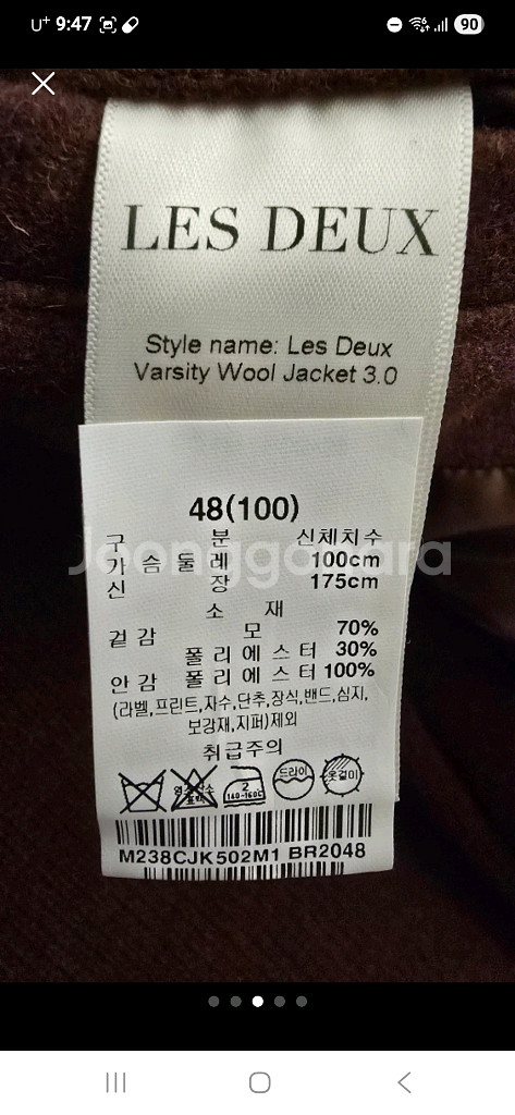 LES DEUX 바시티 울 자켓 3.0 판매해요.--2