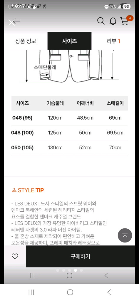 LES DEUX 바시티 울 자켓 3.0 판매해요.--3