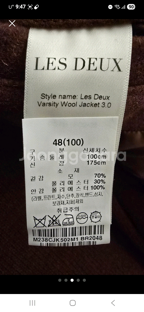 LES DEUX 바시티 울 자켓 3.0 판매해요.--7