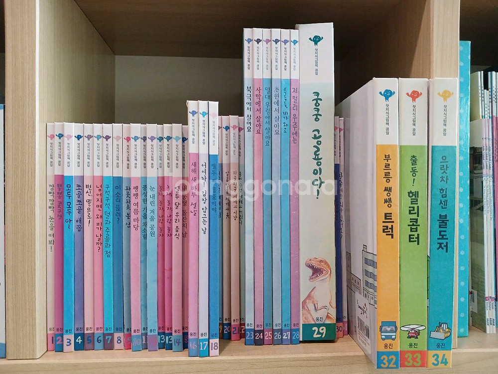 웅진 첫지식 그림책 콩알 어린이 전34권--0