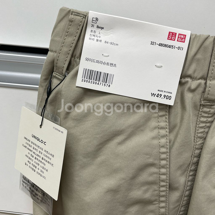 유니클로 와이드파라슈트팬츠 베이지(L)--6