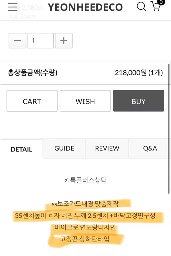 연희데코 범퍼가드(ss)--1