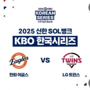 한국시리즈 5차전 3루 2연석 삽니다