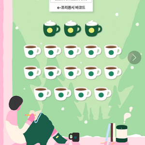 스벅 프리퀀시 완성본