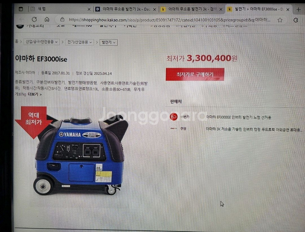 야마하무소음3키로 발전기--3