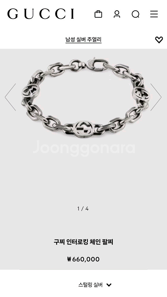 구찌 인터로킹 팔찌 18호--1