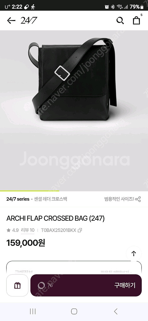 24/7 시리즈 크로스백 판매해요. 구김이 좀 있어요--2