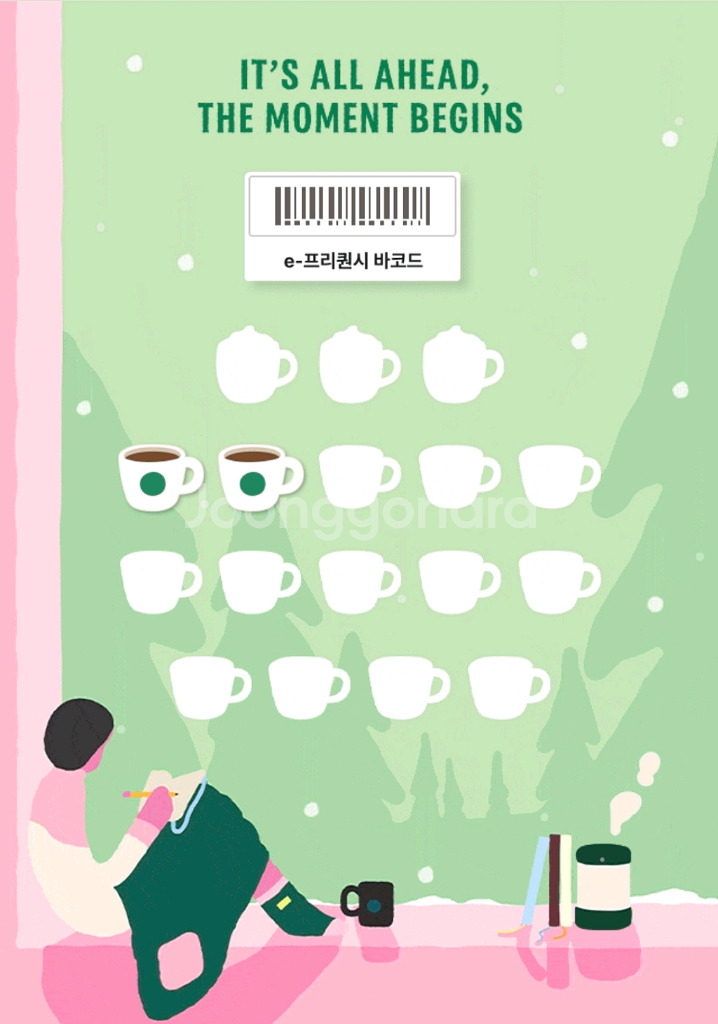 스타벅스 프리퀀시 일반 2개--0