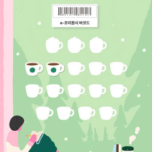 스타벅스 프리퀀시 일반 2개