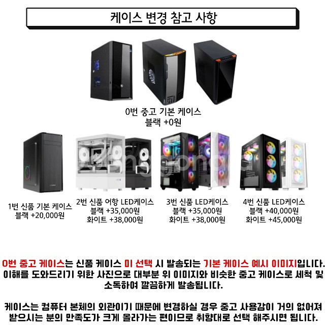 고사양 게이밍 컴퓨터 본체--1