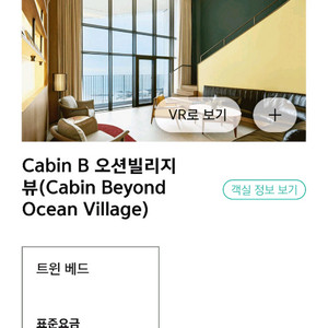부산 아난티 빌라쥬드 호텔 양도합니다