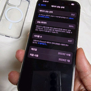 아이폰 15프로 신품급 256기가 화이트