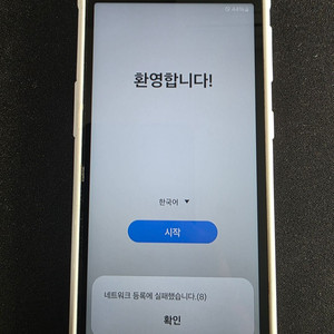 신비 키즈폰 / xcover5 / 삼성 / 스마트폰