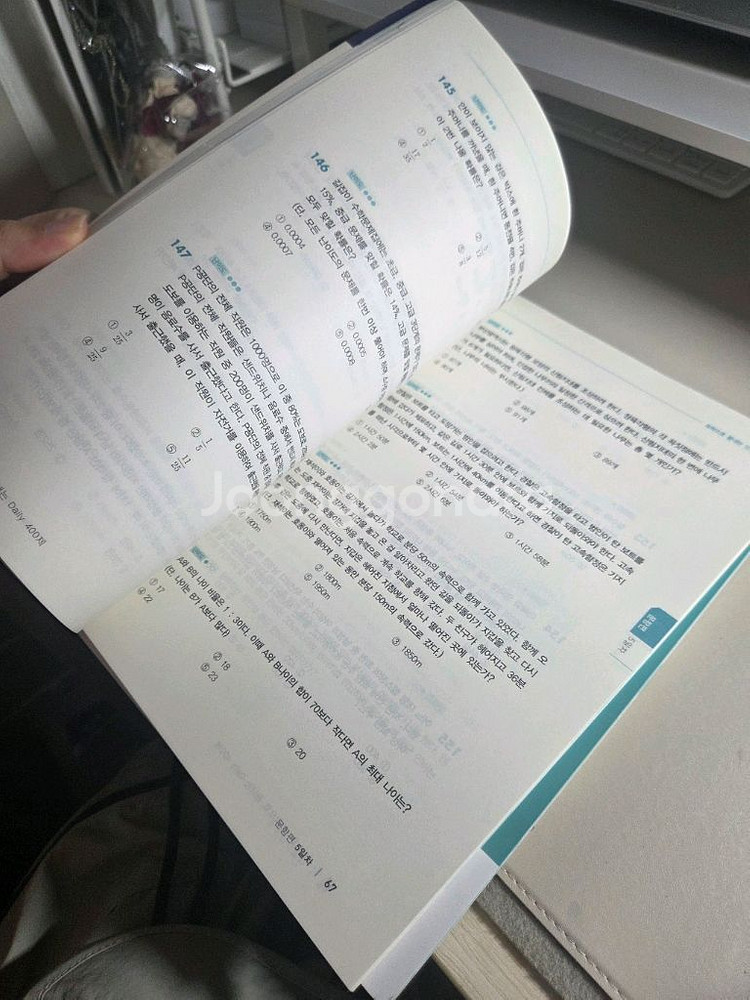 독학으로 끝낸는 응용수리 430제(ncs)--1