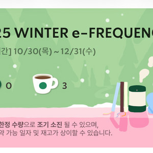스타벅스 프리퀀시 일반 3장