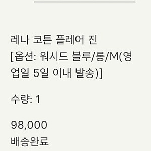 시에 레나 코튼 플레어진