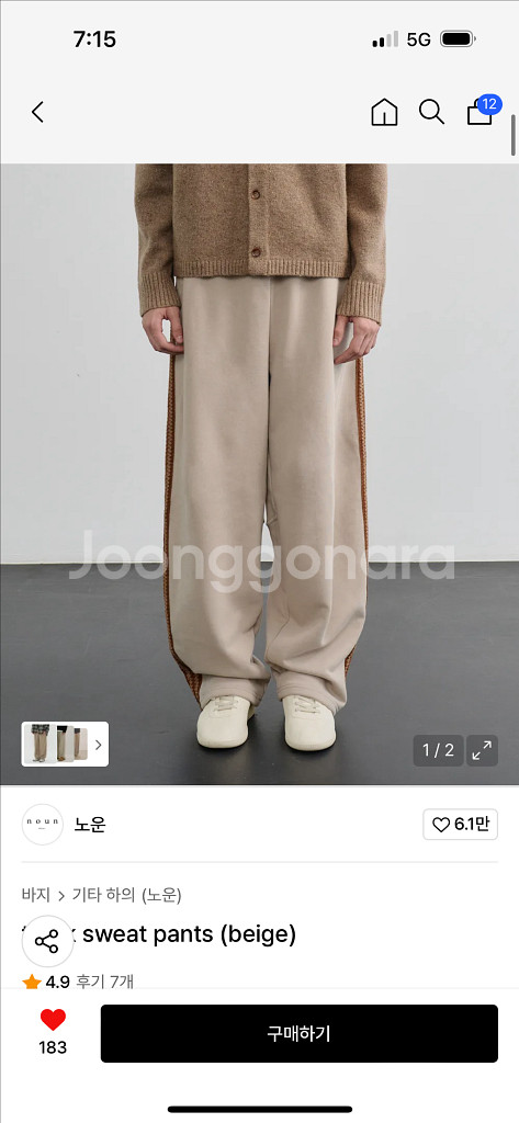 노운 트랙 스웨트 팬츠 베이지 1사이즈--0