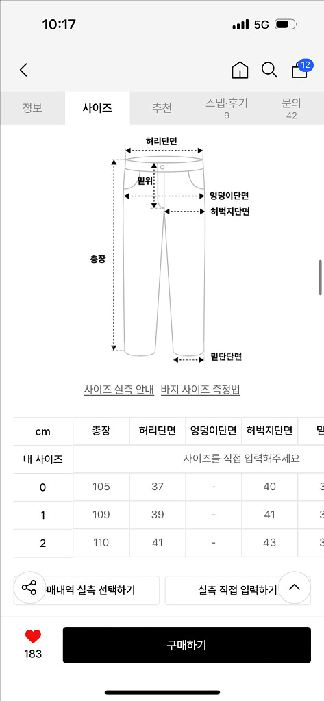 노운 트랙 스웨트 팬츠 베이지 1사이즈--1