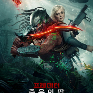 Cgv 메가박스 롯데시네마 영화 예매 (프레데터 7000