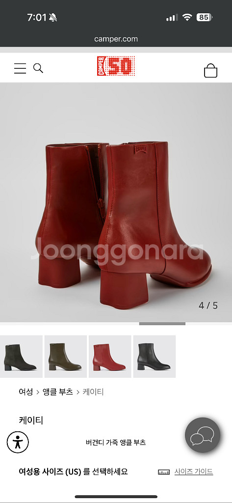 캠퍼 케이티 가죽 앵클부츠38--1