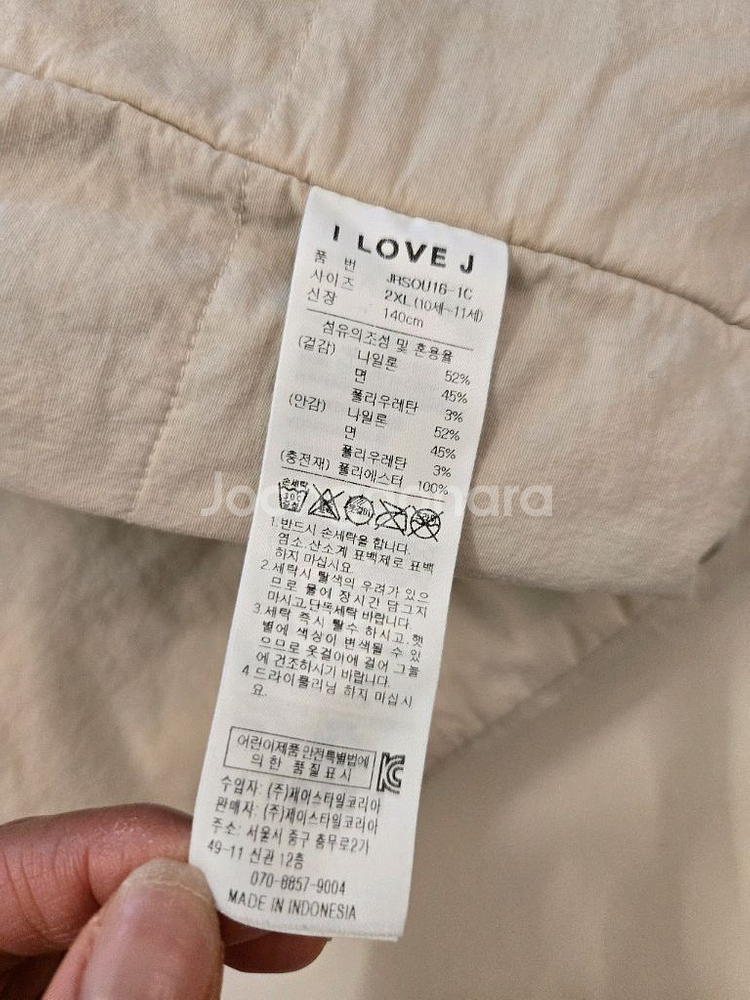 아이러브제이 클랩 리버시블 경량조끼 140사이즈--6