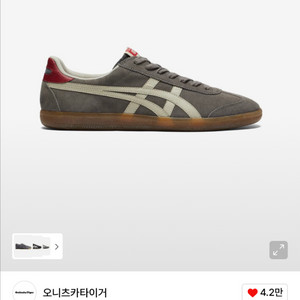 오니츠카타이거 토쿠텐 그레이 270