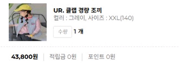 아이러브제이 클랩 리버시블 경량조끼 140사이즈--7