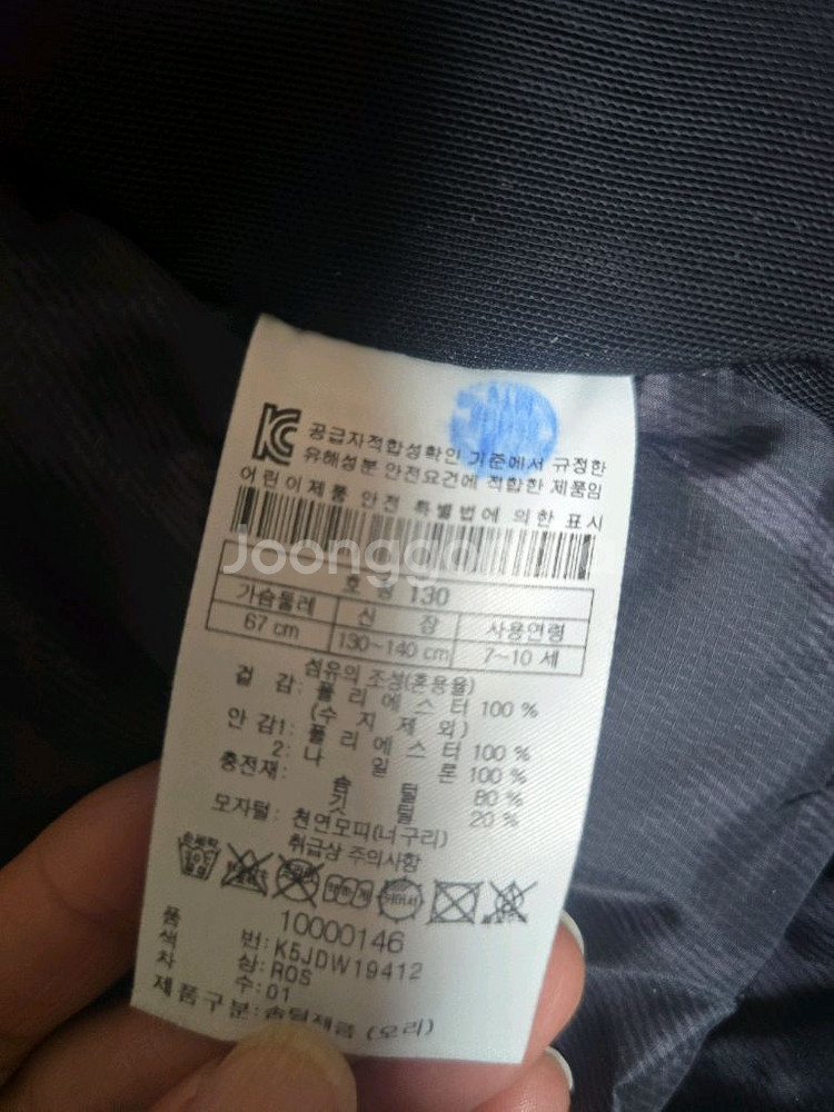 코오롱스포츠 키즈 패딩점퍼 130--3