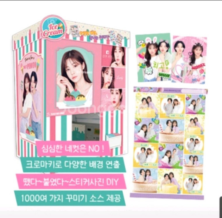 대승인터컴 아이스크림 스티커사진기계--3