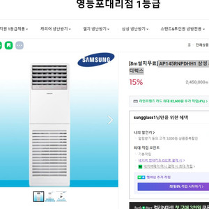 삼성 40평 냉난방기 디럭스 /에어컨/ 난방기/온풍기